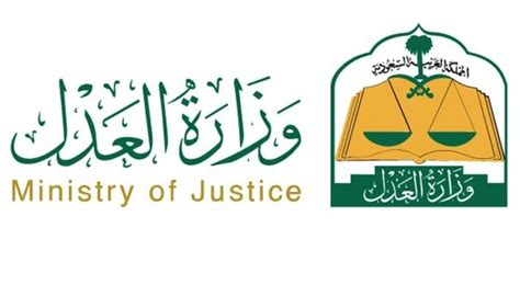 الدعم الفني وزارة العدل